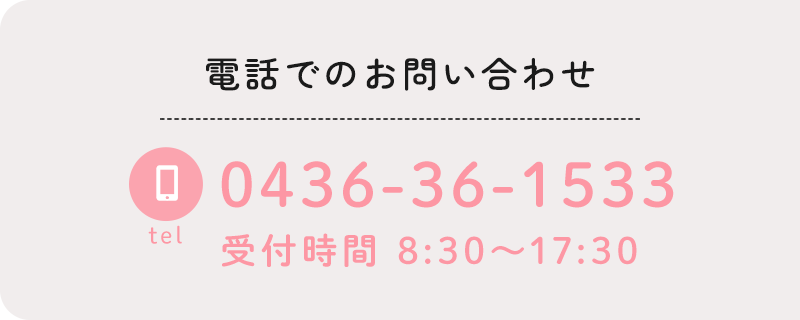 TEL:0436-36-1533