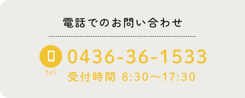 TEL:0436-36-1533