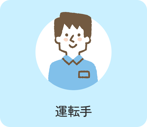 介護職員